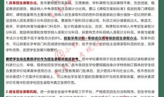 深圳中考分数线与录取线2024